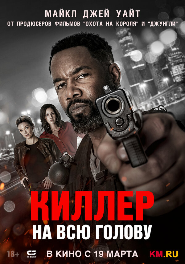 Постер фильма